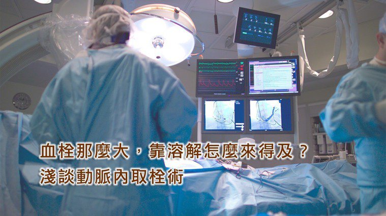 台大醫院表示，經導管技術將血栓取出，打通塞住的血管。翻攝台大醫院臉書