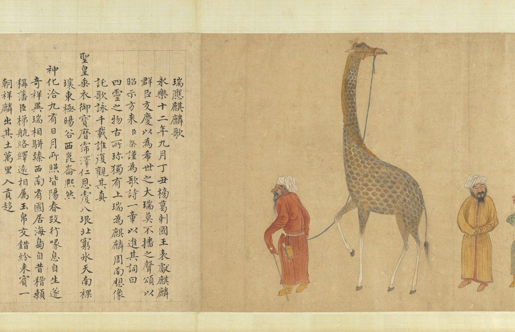 明「瑞應圖」，畫中的麒麟就是長頸鹿。 圖／故宮提供