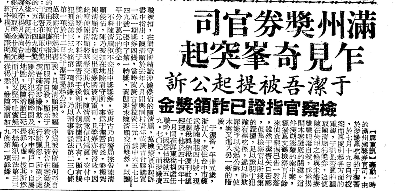 《聯合報》1957年9月14日，第3版(圖／聯合報新聞資料庫照片)