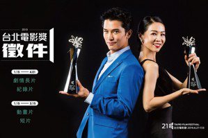 台北電影獎改制（上）：當北影放棄使命，我們需要第二個金馬獎嗎？