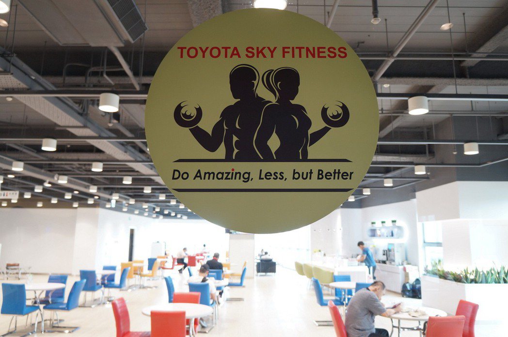 TOYOTA陽明旗艦店，顧客可賞車、保養維修車輛及使用TOYOTA Sky Fitness健身中心。 圖／和泰汽車提供