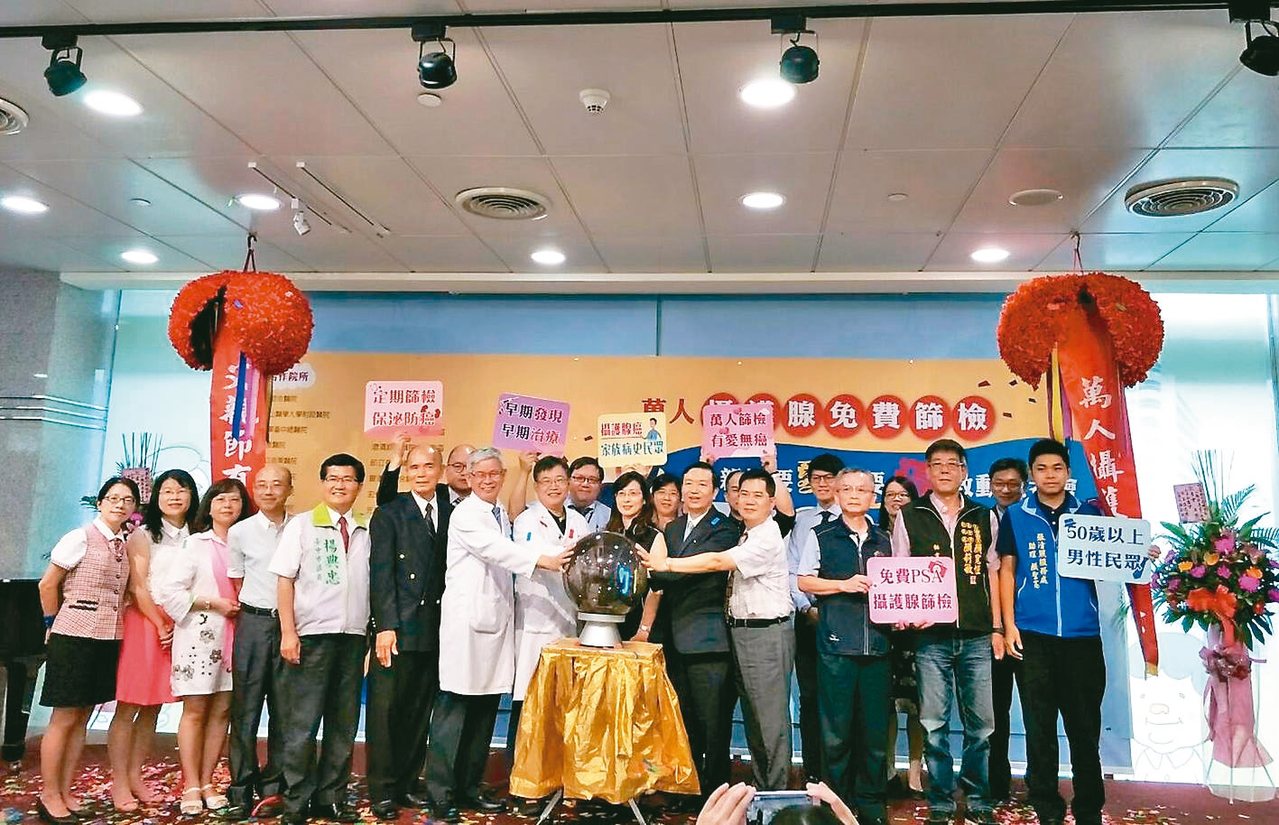 童綜合醫院及中華民國泌尿腫瘤關懷協會，發起萬人PSA(攝護腺指數)公益篩檢活動，昨辦記者會。