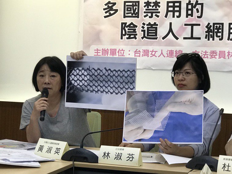 台灣女人連線以及立委林淑芬今召開記者會質疑，除上周乳房植入物下架外，另有一款處理...