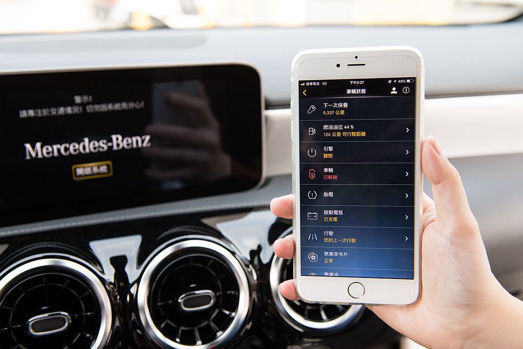 Mercedes me connect 互聯，革新人車間的資訊傳遞、遠端控制功能...