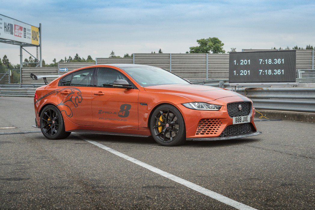 Jaguar XE SV Project 8以7分18秒36的成績，刷新自己在2017年所創下的圈速紀錄。 摘自Jaguar