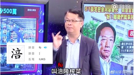 台灣名嘴黃世聰近日在一檔台灣政論節目中聲稱「大陸人連榨菜都吃不起了」，這番言論在...