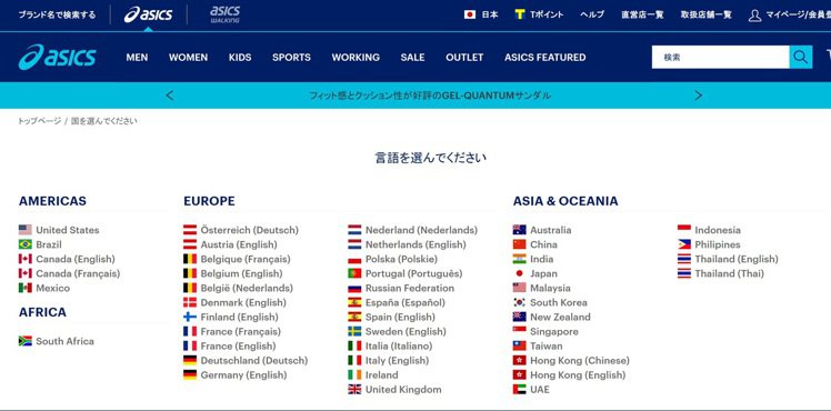 日本運動品牌亞瑟士Asics遭爆官網將台港與大陸並列為國家。圖／摘自亞瑟士官網