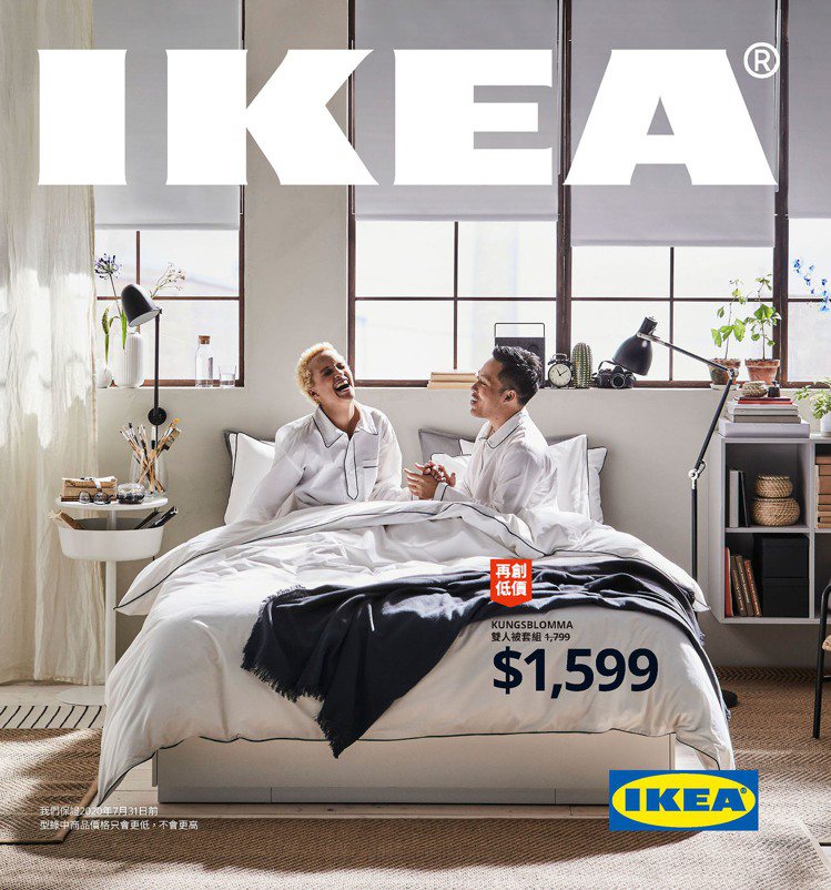 IKEA宜家家居2020年度型錄全新登場。圖／IKEA提供