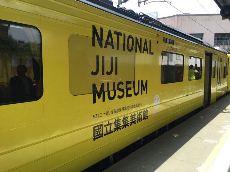 國立集集美術館彩繪列車，即將在未來一年行駛於集集線。圖／交通部觀光局提供