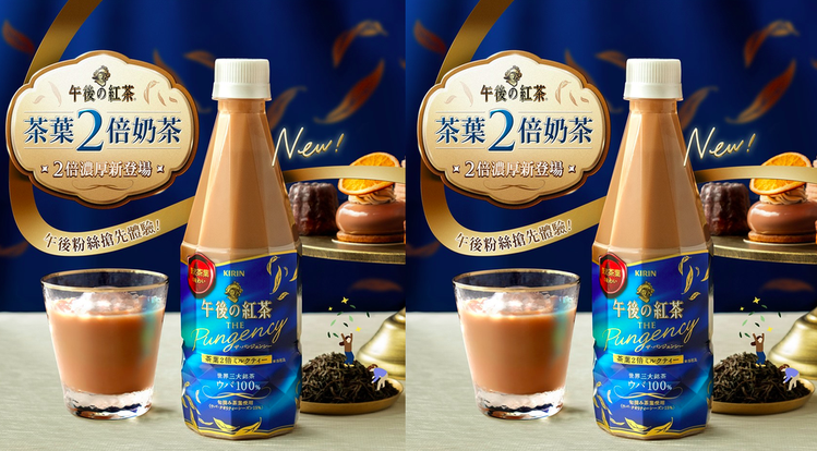 午後紅茶新品「2倍奶茶」獨家上架小七。圖／KIRIN 午後の紅茶（Taiwan）臉書粉專