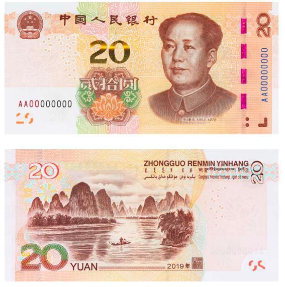 新版的二十元人民幣，小船圖案上面，在更加細微的方面加了鸕鷀，包括魚簍和燈，這些細...