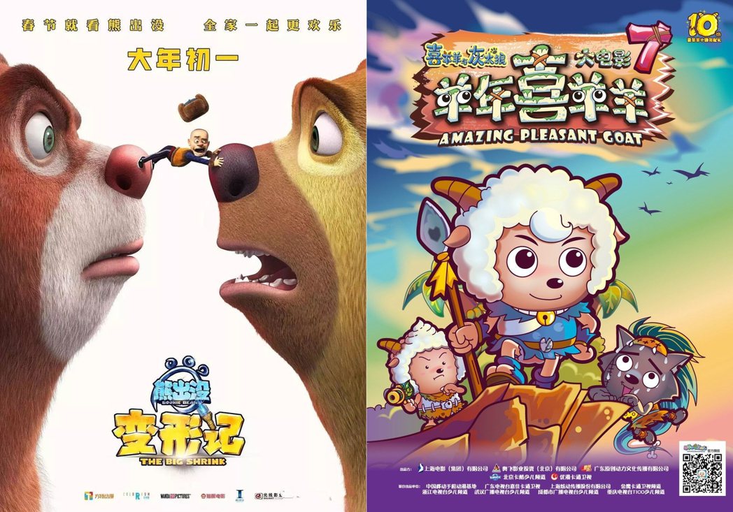 《喜羊羊與灰太狼》和《熊出沒》，基本上還是針對兒童的動畫作品。不過在2013年，...