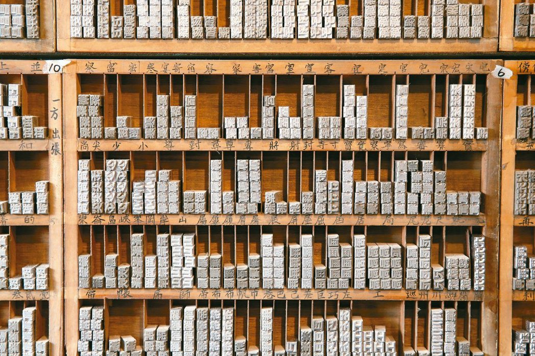日星龐大的鉛字庫，已經是世界僅存的文化財產。 圖／林澔一攝影