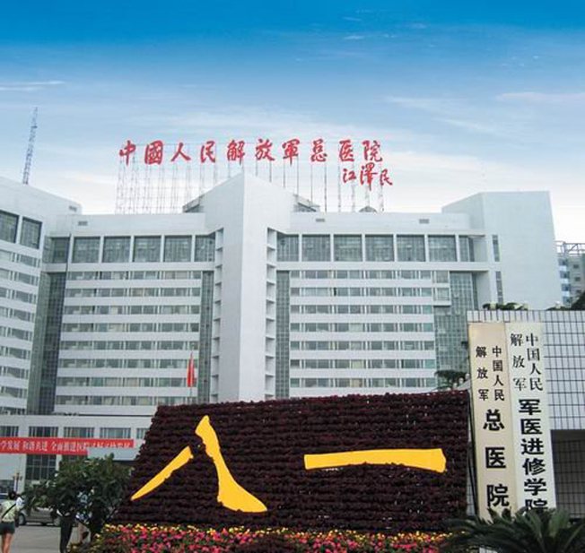 301醫院是中國人民解放軍總醫院的簡稱。（取材自中國新聞周刊）