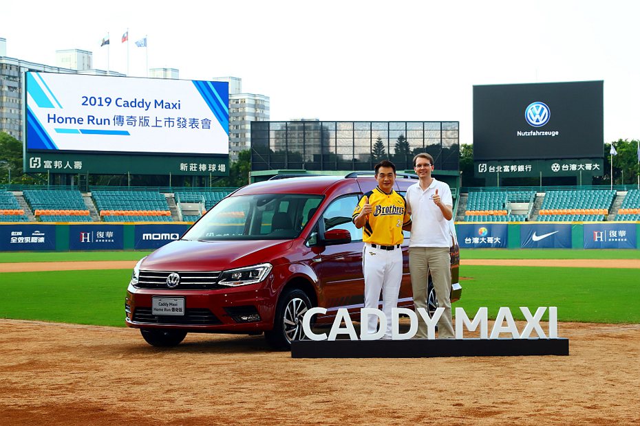 為紀念中職球星彭政閔引退，福斯商旅特別推出全台限量88台的Caddy Maxi Home Run傳奇版。 記者張振群／攝影
