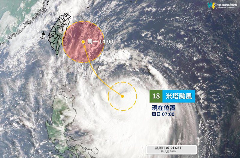 米塔颱風快速逼近 天氣風險：來者不善 | 米塔颱風防豪雨 | 要聞 | 聯合新聞網