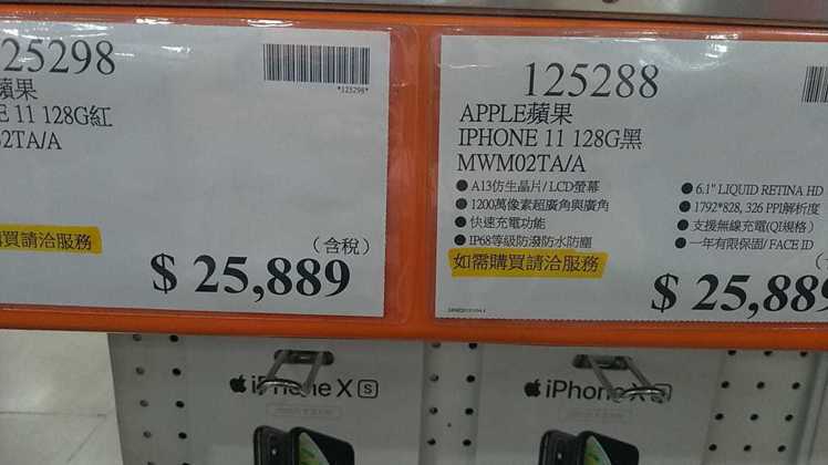 網友拍下好市多iPhone 11的售價。圖／摘自Costco好市多 商品經驗老實...