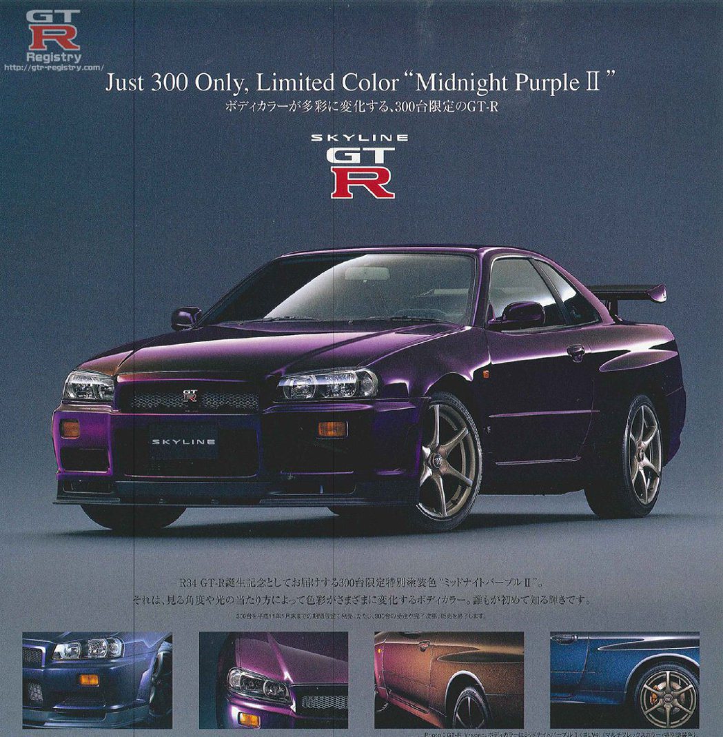 首次的Midnight Purple II限量300輛。 摘自GTR-Regis...
