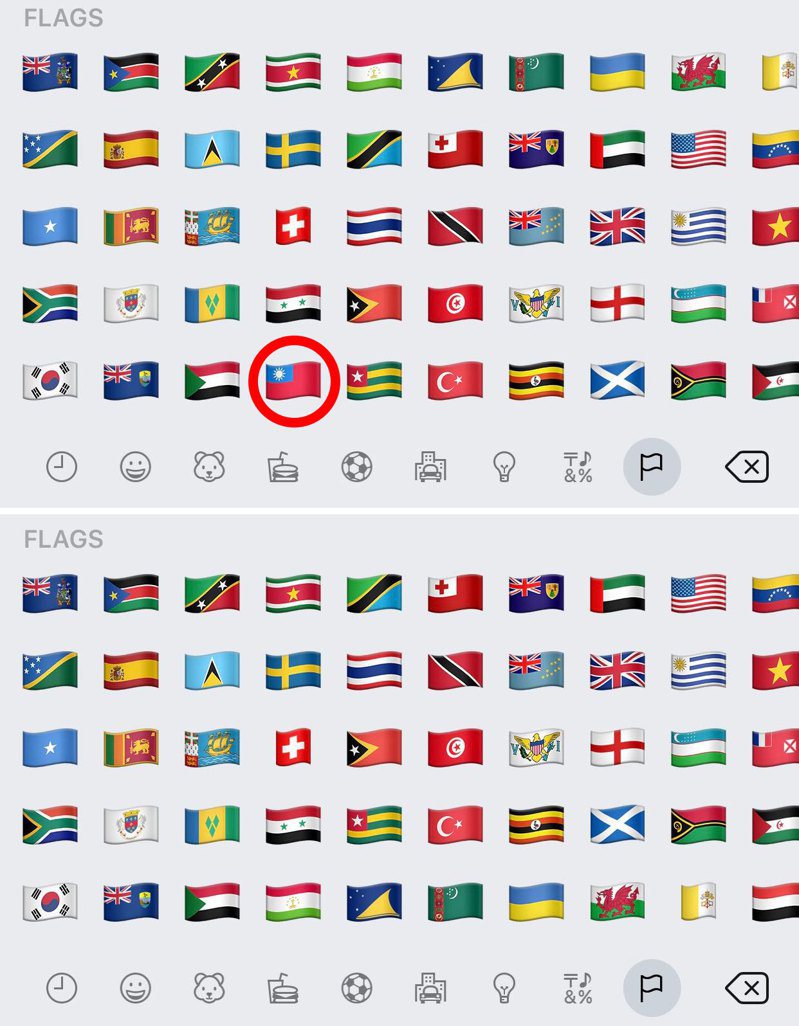 反送中波及 港澳ios 13 台灣國旗emoji 被消失 香港反送中抗爭 兩岸 聯合新聞網