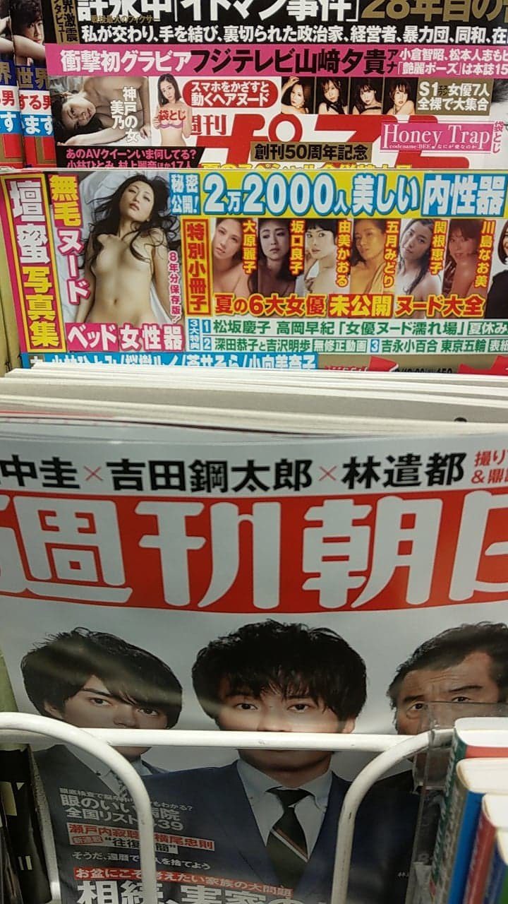 日本便利商店隨處可見的成人雜誌