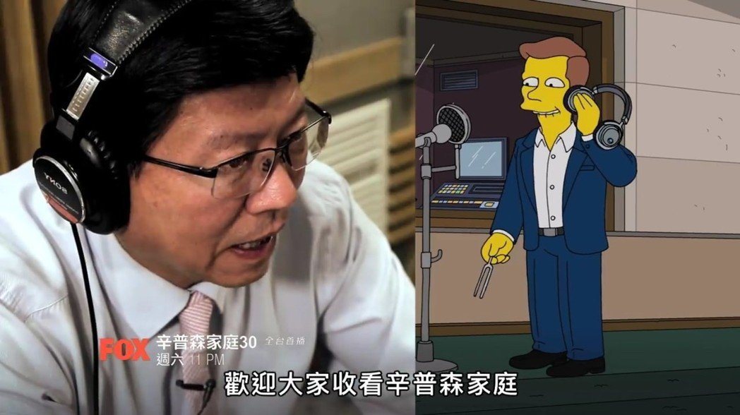 國民黨台南市黨部主委謝龍介日前為美國動畫「辛普森家庭」配音。圖／摘自FOX臉書