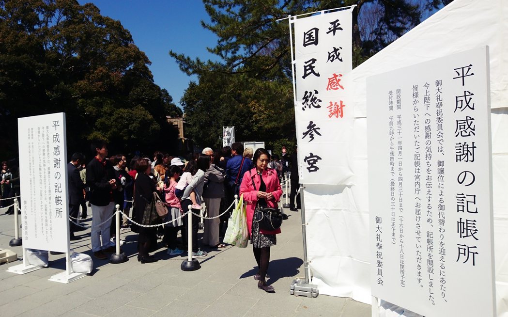 日本有「一生必參拜一次伊勢神宮」的說法。圖為2019年4月的伊勢神宮周邊，當時是...