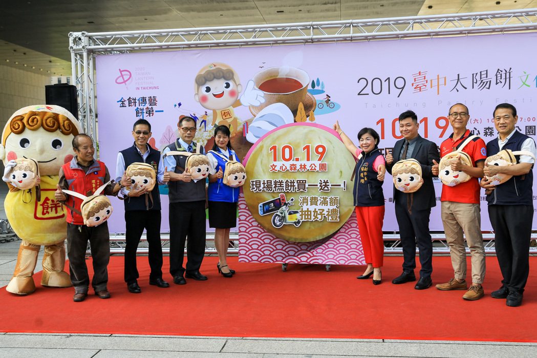 台中市政府19日將在文心森林公園舉辦今年的太陽餅文化節，「餅寶貝」背包上午在記者...