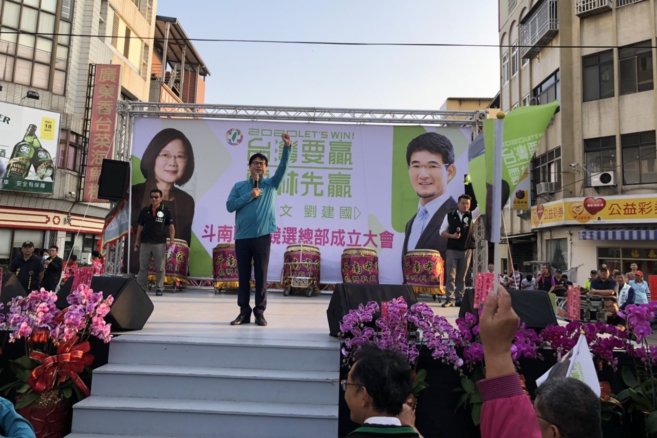 劉建國斗南競選總部成立 陳其邁到場助講 | 聯合新聞網