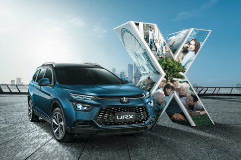 Luxgen URX預售開跑 90.8萬以上搭載ADAS