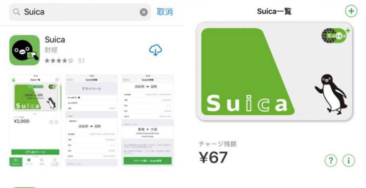 虛擬「suica西瓜卡」儲值更便利。圖/取自App Store