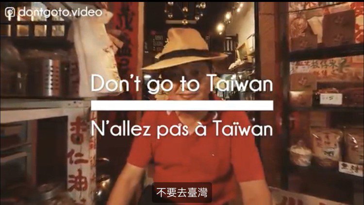 「不要去台灣」影片成功逆向宣傳台灣觀光。圖/擷自Youtube