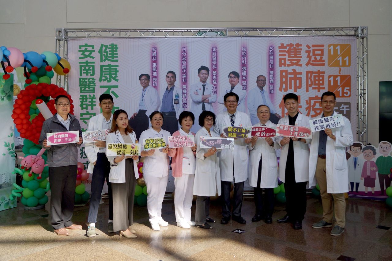 台南市安南醫院舉辦「戒菸肺炎週」活動，副院長林聖哲等10名主管手持無菸標語，宣誓戒菸永保強身。圖/安南醫院提供