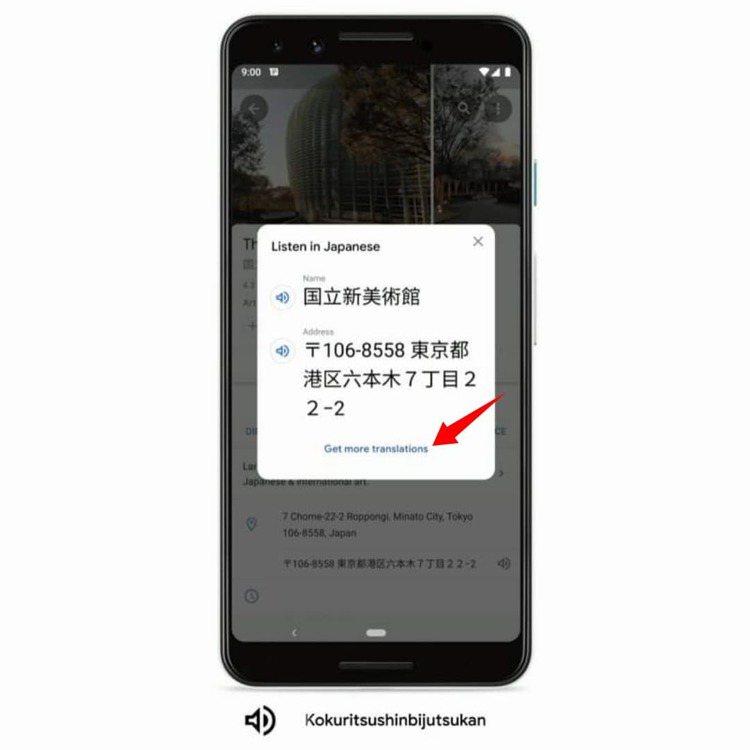 介面上還整合快捷鍵，可快速切換至Google翻譯應用程式。圖／Google台灣官方部落格提供