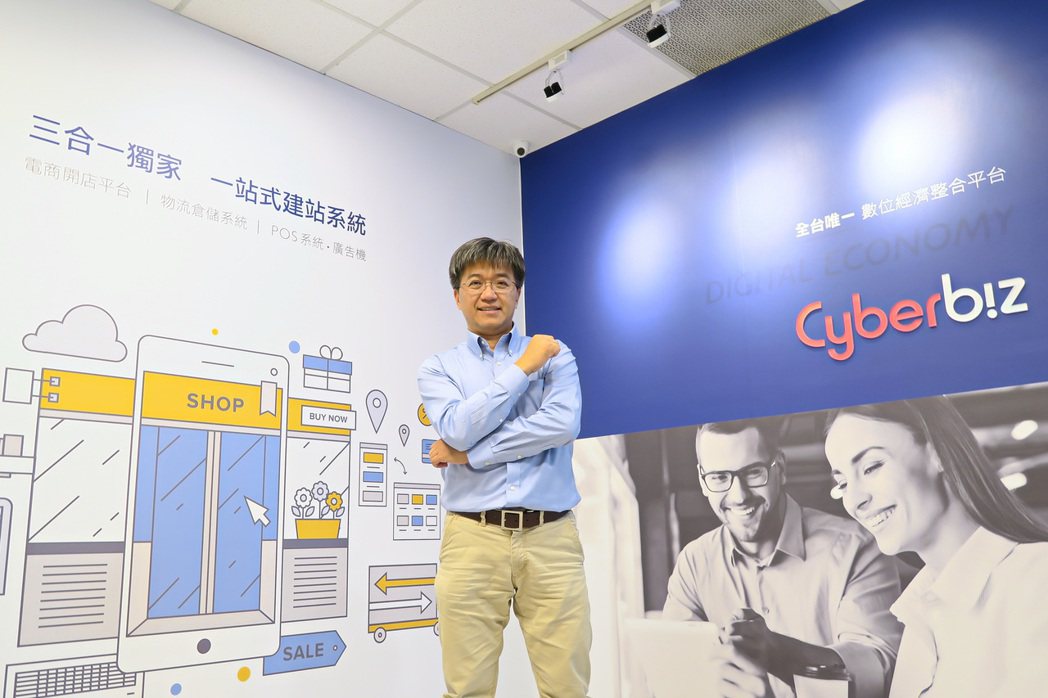 CYBERBIZ執行長蘇基明持續看好公司及台灣電商服務市場於明年的表現。 彭子豪...