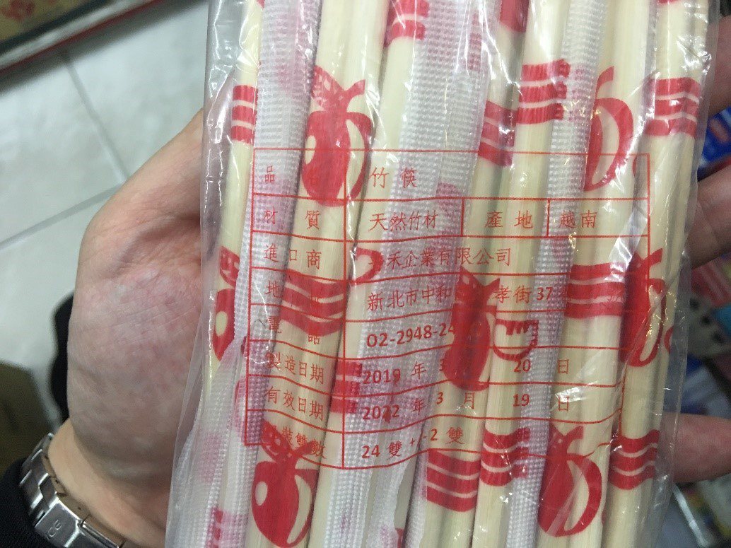 北市衛生局今年度檢驗59件食品容器具，1件抽自萬華區正金企業社的「竹筷」因含有不得檢出的聯苯而違規。圖／北市衛生局提供