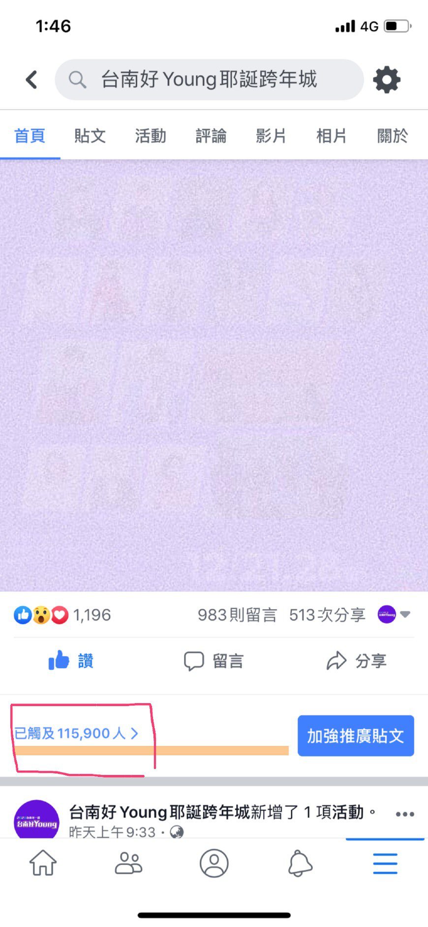 台南跨年公布兩韓團 粉絲超high擋不住