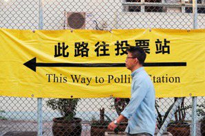 香港區選後的下一步：「正當性」的守護與挑戰（下）