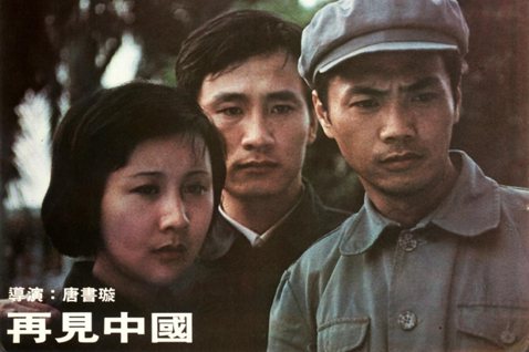 香港獨立女導演唐書璇與《再見中國》（上）：你看見自由了嗎？