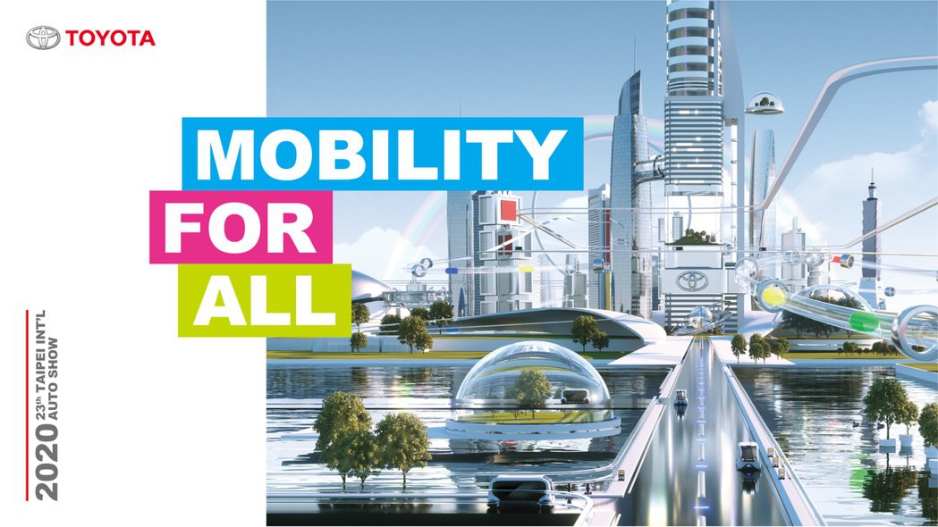 TOYOTA以「MOBILITY FOR ALL」為主題，將TOYOTA展區規劃...