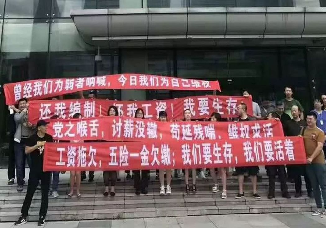 去年6月，大慶日報也遭遇了討薪門，部分員工薪水被長期拖欠。（取自微信：傳媒見聞）