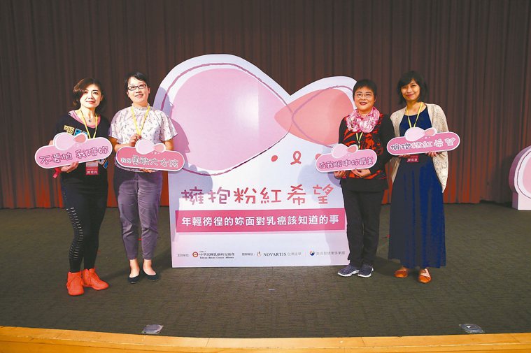 乳癌病友協會、台灣諾華、聯合報為關心年輕型乳癌病患，於乳癌防治月舉辦「擁抱粉紅...