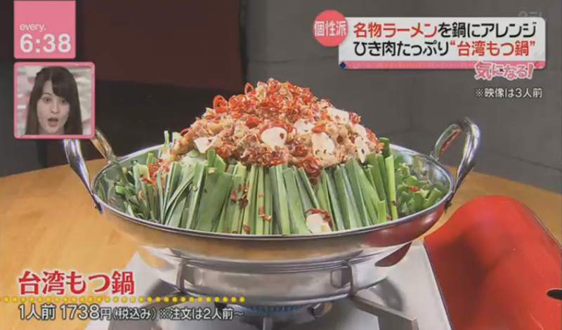 「台灣大腸鍋」除了有牛和豬的小腸、大腸，還有麵條、韭菜、蔥末等食材。圖翻攝自日本節目「news every特集」