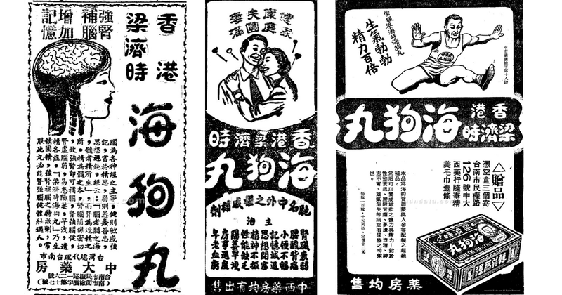（左起）《聯合報》，1955年8月25日，第4版、1956年4月27日，第4版、1958年12月25日，第4版。（圖／聯合報系新聞資料庫照片）