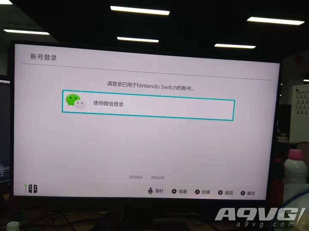 然而，中國伺服器「國服」只可以經微信登入。 圖：A9VG