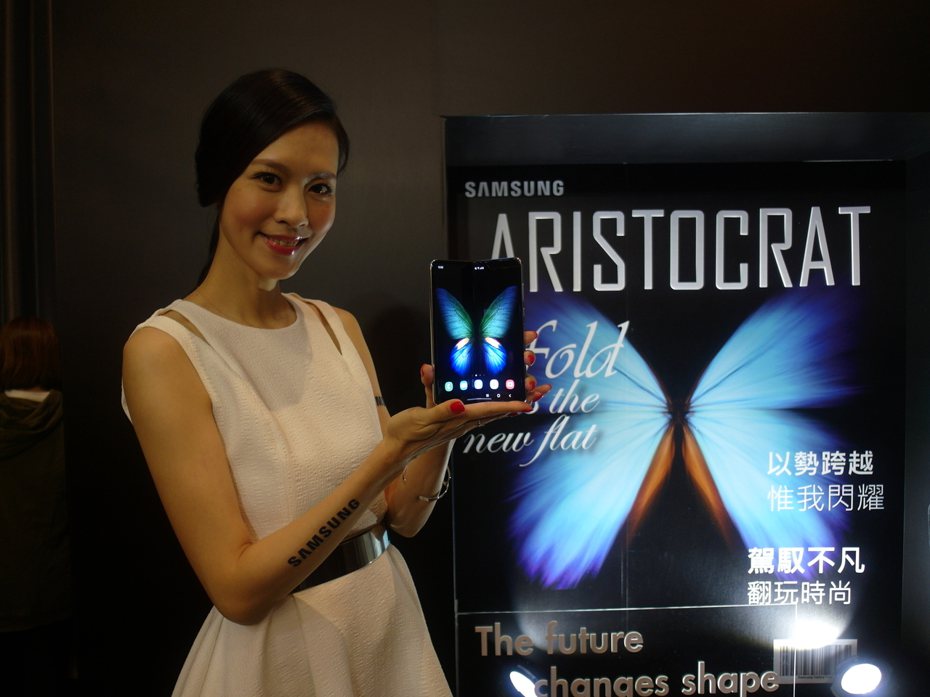 台灣三星電子今（26）日宣布，Galaxy Fold將於2020年1月4日正式在台上市，成為台灣市場首款折疊機種，單機建議售價68,888元。記者何佩儒／攝影