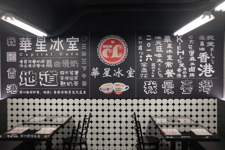 華星冰室台灣店，同樣延續復古的裝潢情調。圖／華星冰室提供