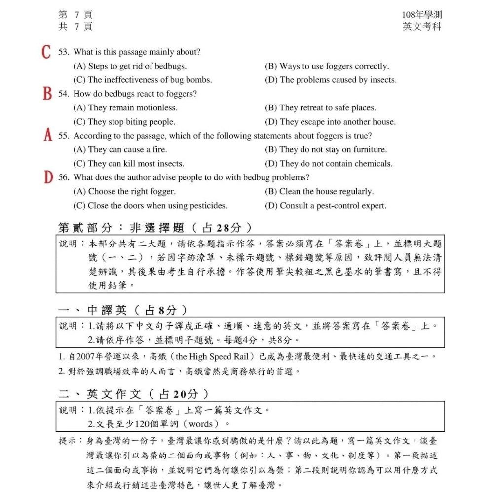 去年學測的英文作文要求考生談台灣最讓你引以為榮的2個面向或事物。但不少學生只寫了...