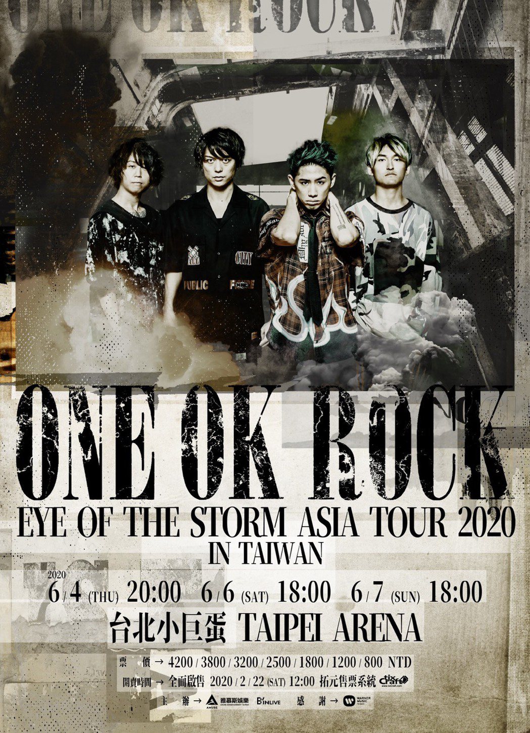 ONE OK ROCK宣布今年再度攻上小巨蛋。圖/雅慕斯娛樂提供