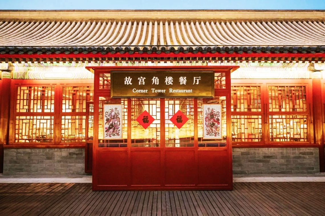 「想在故宮圍爐？沒門兒！」中國北京故宮的角樓餐廳，原先熱烈開放預訂「故宮年夜飯」...