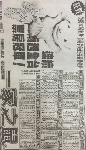 「一家之鼠—小史都華」台灣票房開出大紅盤。圖／翻攝自民國89年星報